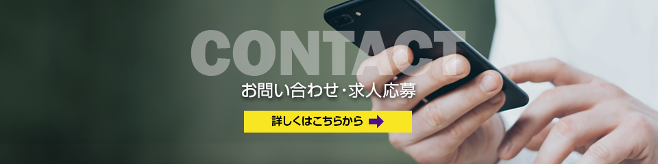 banner_contact